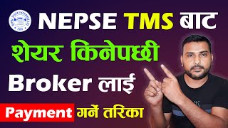 How To Pay Broker After Buying Share In NEPSE TMS? STOCK Broker Online Payment | Share Market Nepal