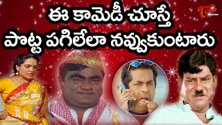 బ్రహ్మానందం,  జయలలిత ,  కోటా శ్రీనివాస రావ్ \u0026 బాబు మోహన్ బ్యాక్ టూ బ్యాక్ కామెడీ సీన్స్