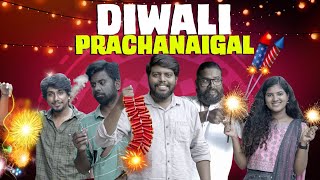 DIWALI PRACHANAIGAL | Diwali22 | Veyilon Entertainment