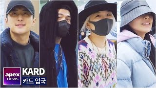 카드(KARD), 스웨그 넘치는 입국 | KARD arrived in Korea 2019. 12. 24