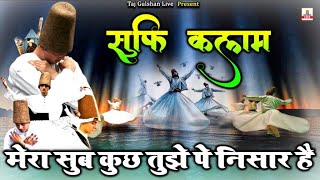 Ashiqana Kalam | Mera Sab Kuch Tujh Pe Nisaar Hai | मेरा सब कुछ तुझ पे निसार है | Sufi Kalam 2024