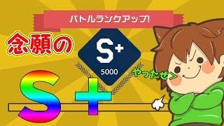 【スーパーマリオメーカー２#21】念願のＳ＋達成！！しかしまさかの新事実が…！？【Super Mario Maker 2】ゆっくり実況プレイ