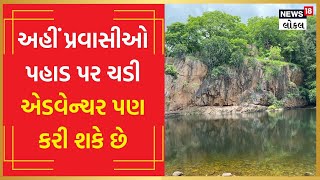 Polo Forest | પોળો ફોરેસ્ટ એટલે ગુજરાતનું મસૂરી, આ સાઈટો તો જોઈ પણ નહીં હોય | #local18