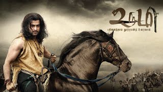 Urumi Tamil Full Movie | Prithviraj | Prabhu Deva | Santosh Sivan | Arya | Genelia | Vidya Balan