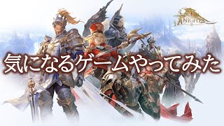 【気になるゲームやってみた】セブンナイツ2【MMORPG】