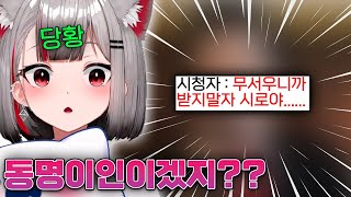 유명 정치인분이 마크 시참 컨텐츠에 신청이 온 시로 ㅋㅋ