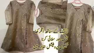 Angrakha frock Cutting And Stitching |lining Angrakha Style Dresses | Angrakha Suit Kaise Banaen ||