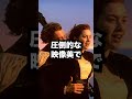 【日本一】歴代映画興行収入top3 shorts 雑学 日本一 映画