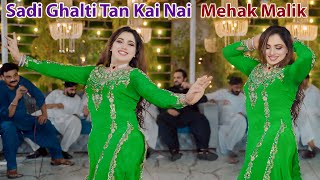 Mehak Malik | New Dance Performance | Sadi Ghalti Tan Kai Nai Shaheen Studio 2024