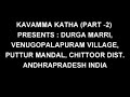 kavamma katha part 2