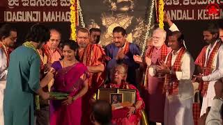 Inaugeration Function | Part 2 | Keremane Shambhu Hegde Rastriya Natyostava 12