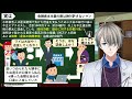 【水原一平】大谷翔平選手に酷使された…数々の嘘が発覚した男の末路。日本で一番詳しい水原一平問題を解説【かなえ先生解説】