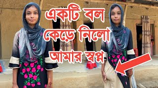 ছোট বেলায় পায়ে বল লাগে তারপর থেকে একটি পা নেই আমার, মৌসুমির কষ্টের জীবন গল্প || Hanif Tv