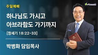 [상동21세기교회] 주일3부예배(22.04.03)