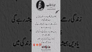 MIRZA GHALIB POETRY YouTube shorts poetry Mirza ghalib poetry feature