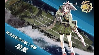 【艦これ】ド丙提督がライブやってます。