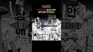 옷코츠 유타의 지리는 영역전개 (vs스쿠나) #주술회전