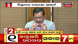 Top 5 At 5 | 28th Dec 2021 | News18 Odia