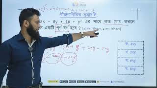 ২০০ দিনের রুটিনের সাজেশন ক্লাস ।। বিসিএস প্রস্তুতি ।। গাণিতিক যুক্তি ।।