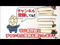 『話し方で損する人 得する人』【本要約】