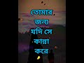 এই ভিডিওটি শুধু নারী জাতির জন্য inspirationalspeech banglamotivation lifeadvice motivationshort