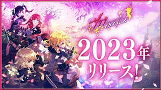 Sakura Ignoramus PV - Successor to Shinobi Nightmare | 2023 NEW SRPG