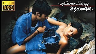 Pudhukottaiyilirundhu Saravanan | Dhanush,Aparna| Superhit Tamil Movie HD