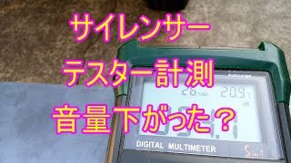 ジムニーJB23 2型 サイレンサー付きフロントパイプ交換② 比較 マフラー磨き 遮熱板外し 排気漏れ止め