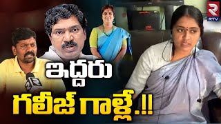 BRS Sarpanch Navya Sensational Comments | ఎంపీపీ కవిత ఎలాంటిదంటే.!! | MLA Rajaiah | RTV Live