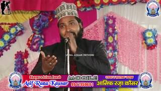 बरेली शरीफ का उभरता हुआ शायर || Asif Raza Kausar || New Islamic Online 2019 Full HD India
