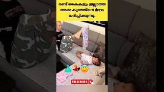 💯കുഞ്ഞിന് വേണ്ടി എന്ത് ത്യാഗവും ചെയ്യാൻ ശക്തിയുള്ളവൾ അമ്മ.#pregnancy #trendingshorts