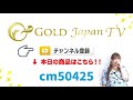 【goldjapan 大きいサイズ専門店】すっごく着痩せして見えるお洋服はこれ！vol.1