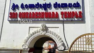 Sri Omkareshwara Temple, Coorg | Karnataka Tourism | Kodagu | Madikeri | శ్రీ ఓంకరేశ్వర ఆలయం