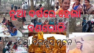 ମଟନ କାଇଁ ଇଏ କଣ ଖାଲି ଚର୍ବି। ଜାଣିନୁ ନୂଆବର୍ଷରେ ହାପି ନ୍ଯୁ ଇଅର କୁହନ୍ତି ବୋଲି । ମଜା ମସ୍ତି ରେ ପୂରା ଘୋ ଘା ।