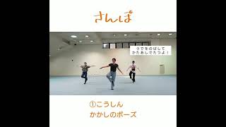 「さんぽ」レッスン動画　みんなもやってみてね！　長崎少年少女合唱団