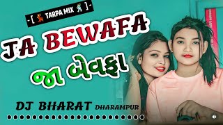 JA BEWAFA / જા બેવફા / Jump Tarpa Mix / Dj Bharat Dharampur