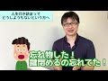 「人生が行き詰まってどうしようもない…」から復活した話