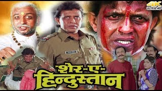 Sher-E-Hindustan - Mithun Chakraborty,  Sanghavi, Madhoo And Gulshan Grover - Full HD Movie