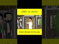 अतिथि का चमत्कार hindi stories ki duniya