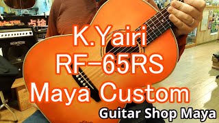 K.Yairi RF-65RS Maya Custom【Guitar Shop Maya/ギターショップメイヤ】