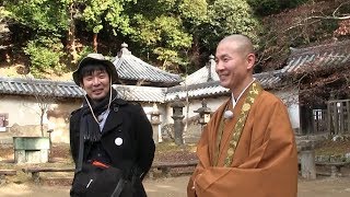 『書寫山圓教寺』ロケ地としても有名　書寫山圓教寺 三之堂へ！／兵庫県姫路市　 第216回 日本全国はじまるスタジオ