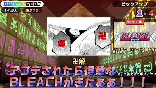 【漢字でGO集英社マンガ祭】#2　祝!アップデート!steam版で少年の心を思い出して答えていくぜ!【間違った情報を言ってても大目にみてね】