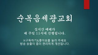 성탄축하예배 | 마리아의 아들 목수 예수 | 백종선 목사 | 2024.12.25(수)