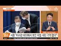 검찰 ‘서해 피격’ 서훈 전 국가안보실장 구속기소 토요랭킹쇼