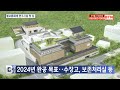 btn뉴스 종단 최초 불교문화재 전문 연구시설 착공