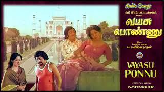 Ethanai Kodi Inbangal Mathalathai Thattikkondu - Vayasu Ponnu – (வயசு பொண்ணு) – [1978] - Audio Song