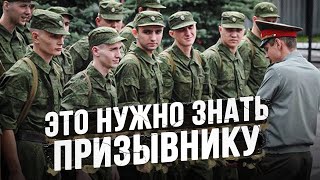 Срочная служба в армии на носу? Посмотри это видео