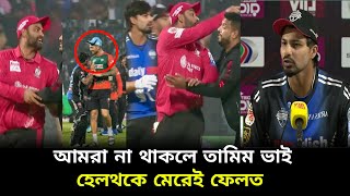 Sports News 10 January 2025 | 71 tv live খেলাযোগ খেলার খবর | somoy tv live | khelar khobor