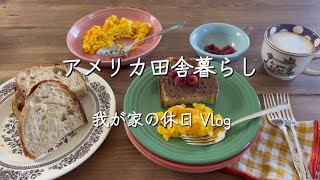 【🇺🇸アメリカ田舎暮らし】Vlog ピーナッツバターとジャムのサンドイッチ( PB\u0026J ) #国際結婚 #暮らしのvlog #国際ファミリー