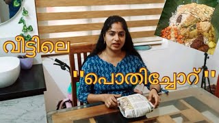 ഞാൻ ഉണ്ടാക്കിയ കൊതിയൂറും പൊതിച്ചോറ്😍👌/Kerala special pothichoru/നാടൻ പൊതിച്ചോർ/wrapped in bananaleaf